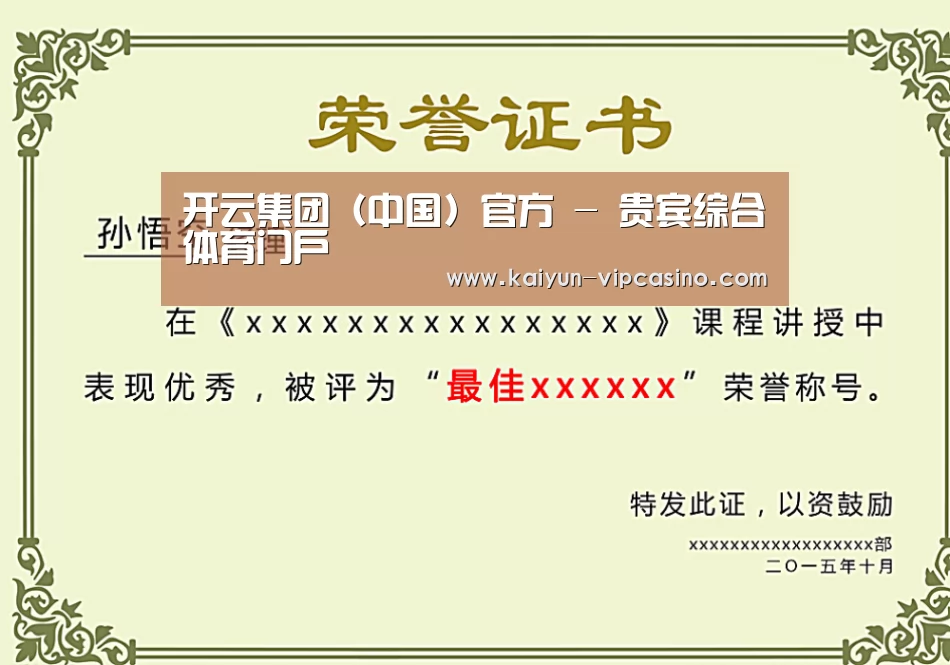 荣誉证书一(图1)