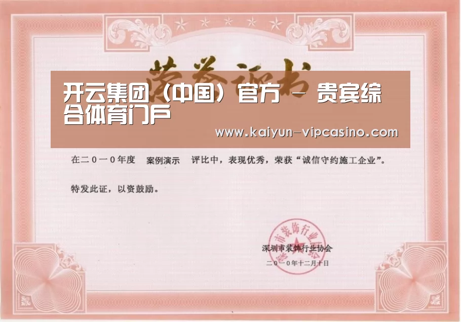 荣誉证书二(图1)