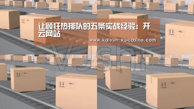 开云推荐