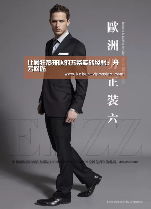 开云推荐