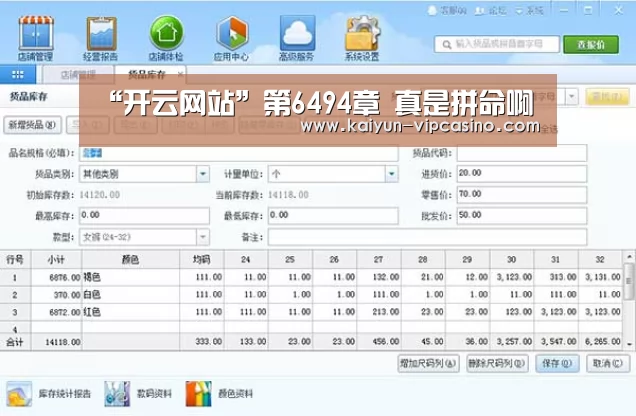 开云热点
